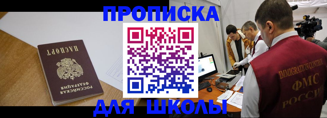 где прописаться в Киришах